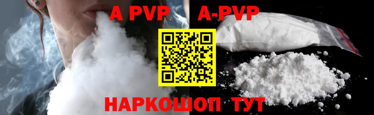 APVP крисы CK  APVP  Вход с VPN  Иркутск  сколько стоит  Alfa_PVP СК 