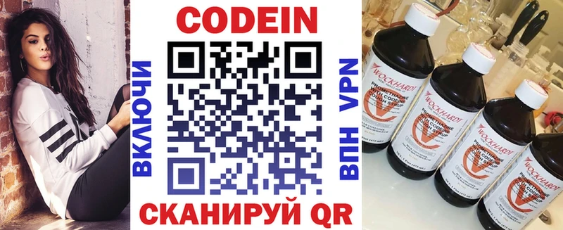 гидра tor  Иркутск  Кодеин Purple Drank  сколько стоит 