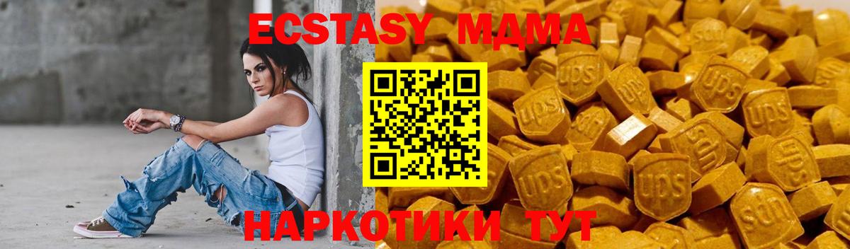 Ecstasy XTC  Ecstasy 280мг  Экстази  Иркутск  Вход с VPN 