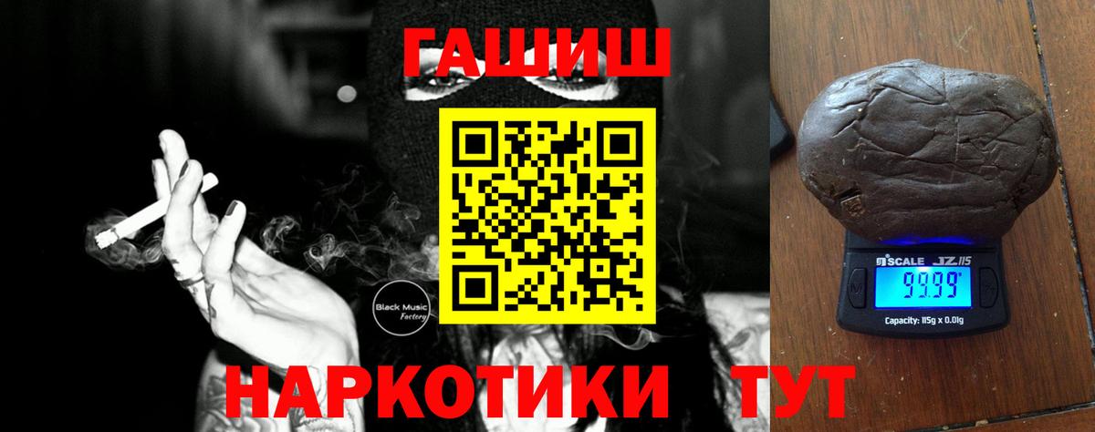 Иркутск  что такое наркотик  Вход с VPN  ГАШИШ ice o lator  ГАШ VHQ 