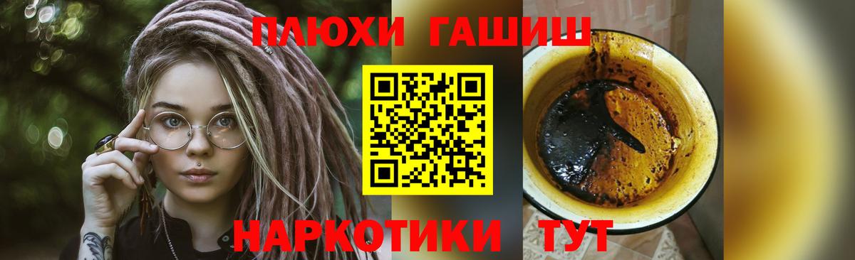 ГАШИШ индика сатива Иркутск