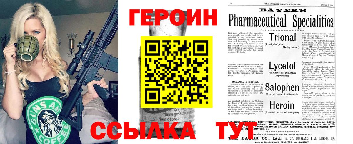 ГЕРОИН Heroin Иркутск