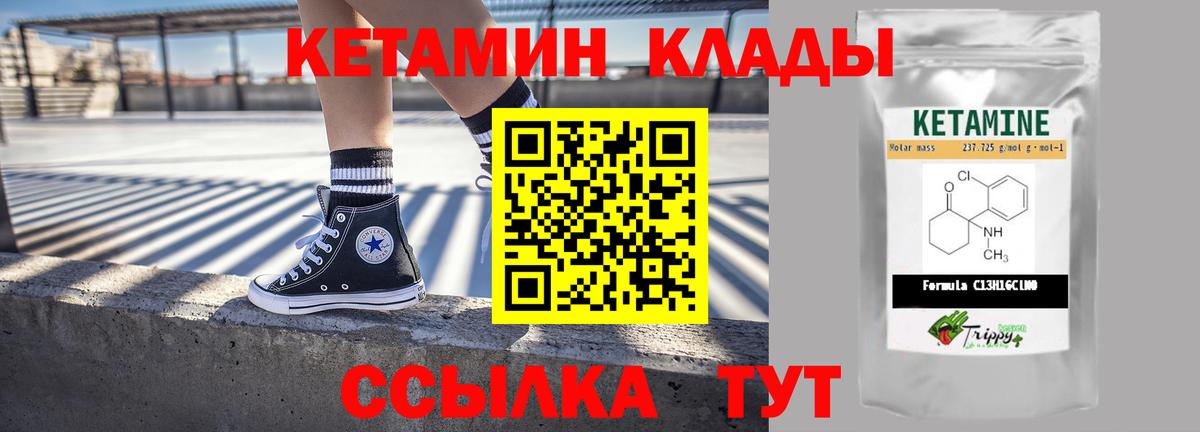 КЕТАМИН ketamine  Вход с VPN  Иркутск  КЕТАМИН VHQ 