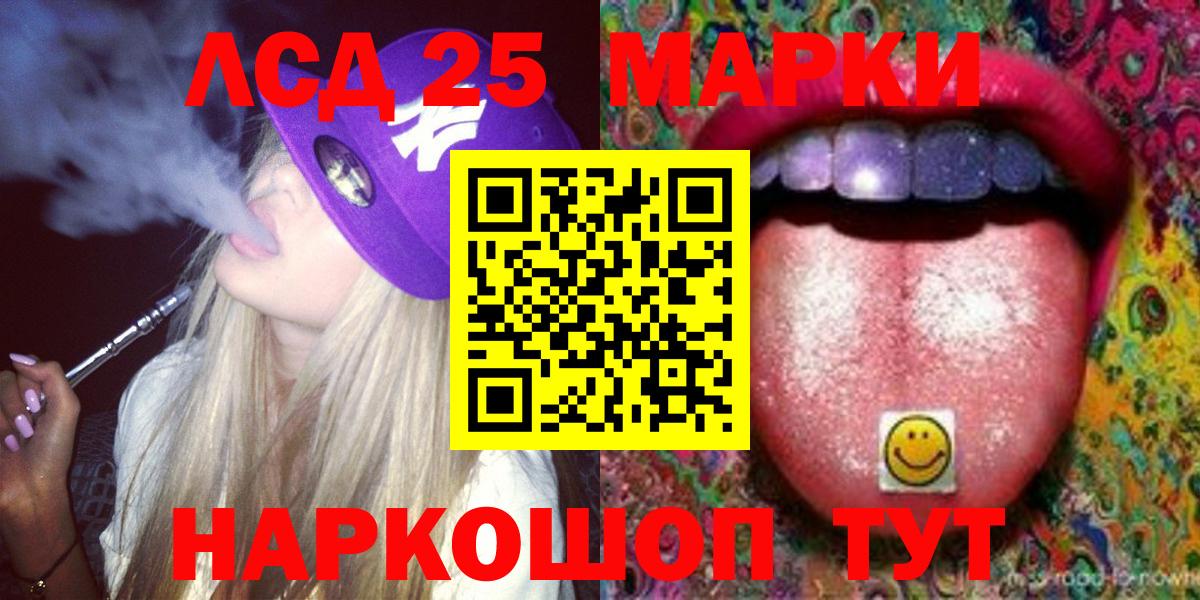 LSD-25 экстази кислота Иркутск