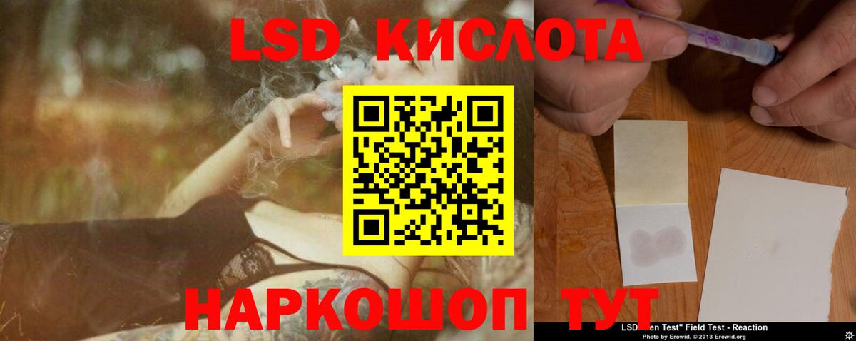 LSD-25 экстази  Лсд 25 экстази кислота  Вход с VPN  Иркутск 
