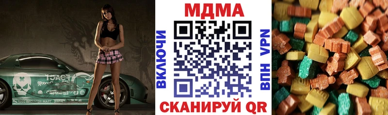 MDMA молли Иркутск