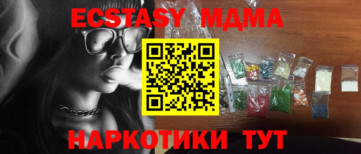 МДМА молли  MDMA кристаллы  Вход с VPN  Иркутск 