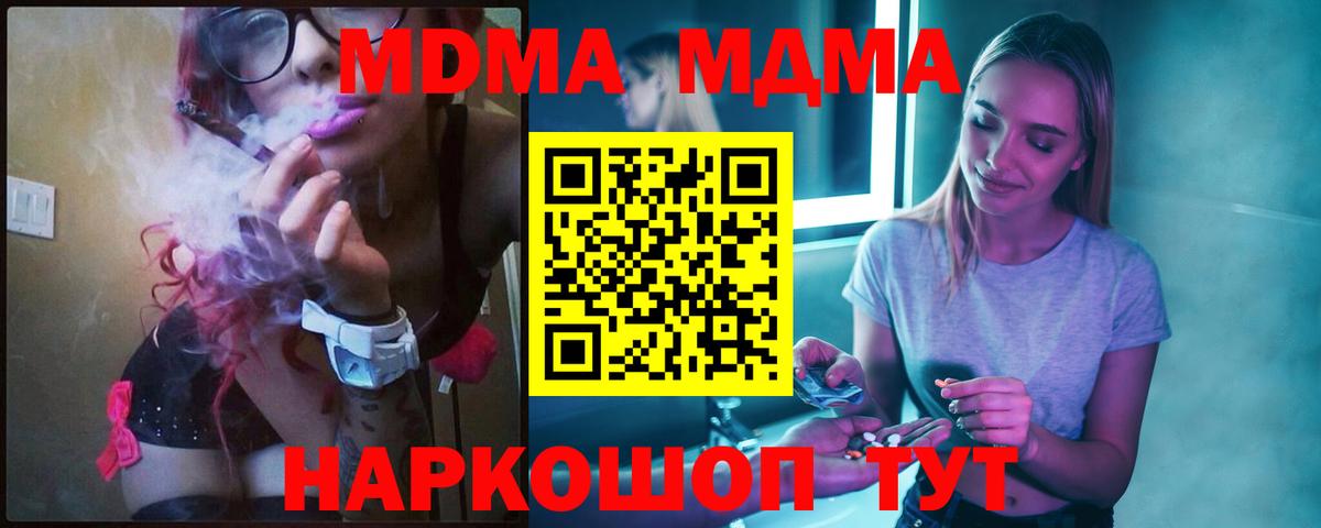 MDMA crystal Иркутск