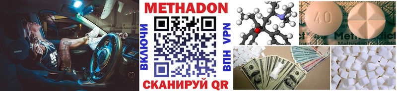 МЕТАДОН мёд Иркутск