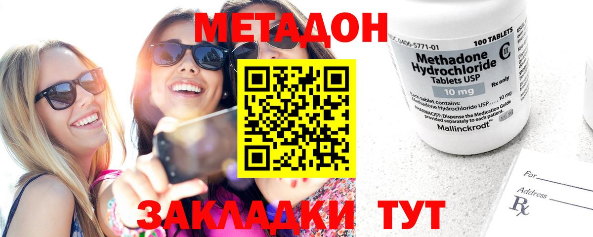 Иркутск  МЕТАДОН белоснежный  Вход с VPN 