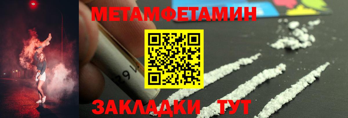 Первитин мет  Первитин мет  Иркутск  Вход с VPN 