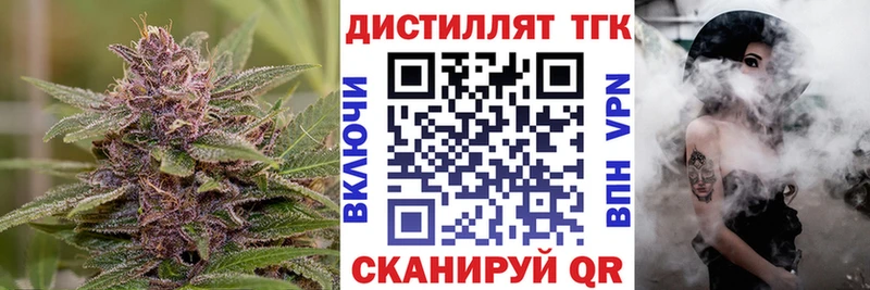 Дистиллят ТГК концентрат  Иркутск 