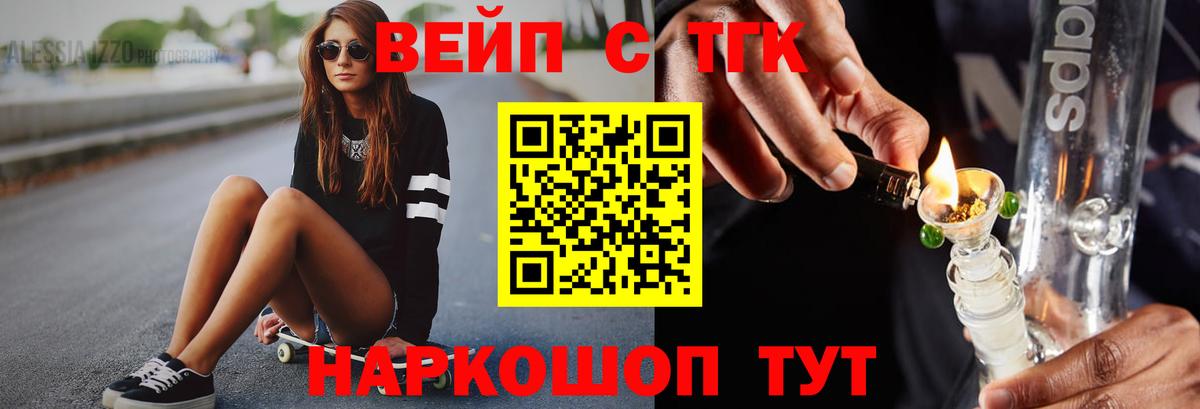 Дистиллят ТГК концентрат  Вход с VPN  Иркутск 