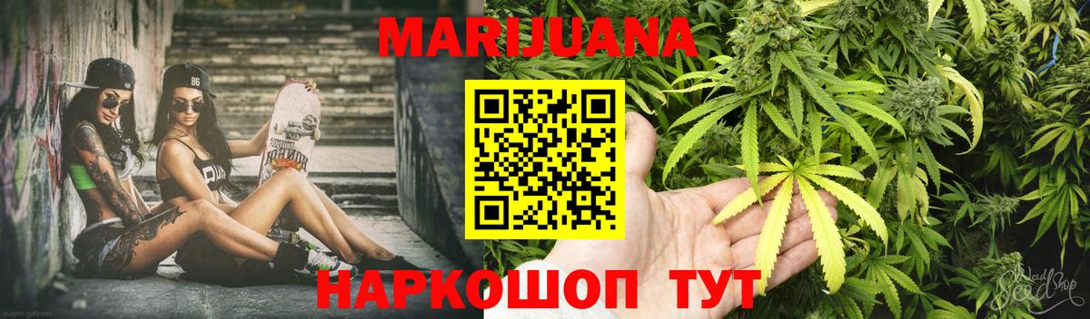 Марихуана планчик Иркутск